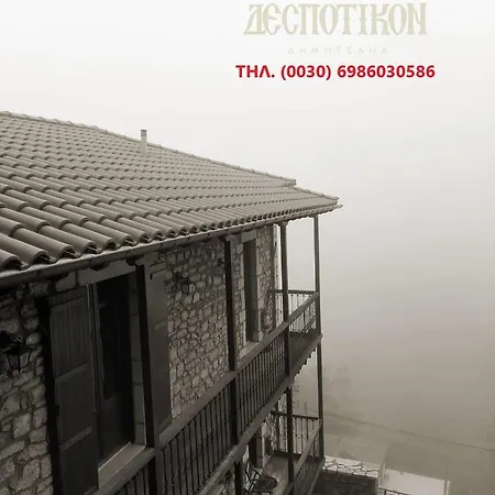 Despotikon - δεσποτικόν αντωνόπουλου Pensjonat Dimitsana