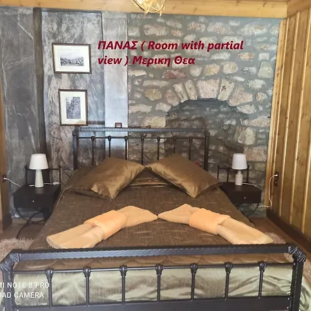 Casa de hóspedes Despotikon - δεσποτικόν αντωνόπουλου Dimitsana